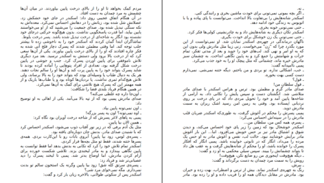 دانلود PDF کتاب مادرم دو بار مرد حسن حاتمی