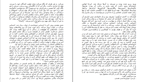 دانلود PDF کتاب مادرم دو بار مرد حسن حاتمی