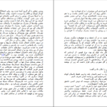 دانلود PDF کتاب مادرم دو بار مرد حسن حاتمی
