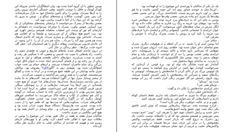دانلود PDF کتاب مادرم دو بار مرد حسن حاتمی