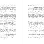دانلود PDF کتاب ماندراگولا نیکولو ماکیاولی