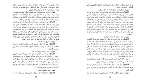 دانلود PDF کتاب ماندراگولا نیکولو ماکیاولی