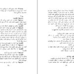 دانلود PDF کتاب ماندراگولا نیکولو ماکیاولی