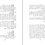 دانلود PDF کتاب ماندراگولا نیکولو ماکیاولی