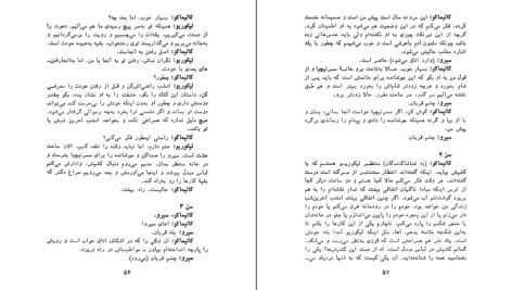 دانلود PDF کتاب ماندراگولا نیکولو ماکیاولی