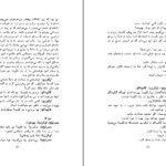 دانلود PDF کتاب ماندراگولا نیکولو ماکیاولی