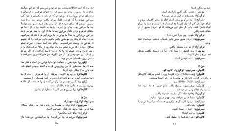 دانلود PDF کتاب ماندراگولا نیکولو ماکیاولی