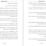 دانلود PDF کتاب ماهی سیاه کوچولو صمد بهرنگی