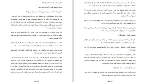 دانلود PDF کتاب ماهی سیاه کوچولو صمد بهرنگی