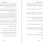دانلود PDF کتاب ماهی سیاه کوچولو صمد بهرنگی