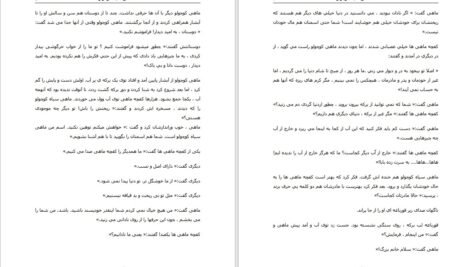 دانلود PDF کتاب ماهی سیاه کوچولو صمد بهرنگی
