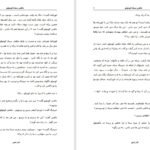 دانلود PDF کتاب ماهی سیاه کوچولو صمد بهرنگی