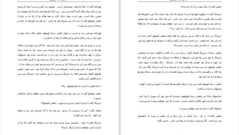 دانلود PDF کتاب ماهی سیاه کوچولو صمد بهرنگی