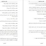 دانلود PDF کتاب ماهی سیاه کوچولو صمد بهرنگی