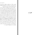 دانلود PDF کتاب مبانی کرامت موللی