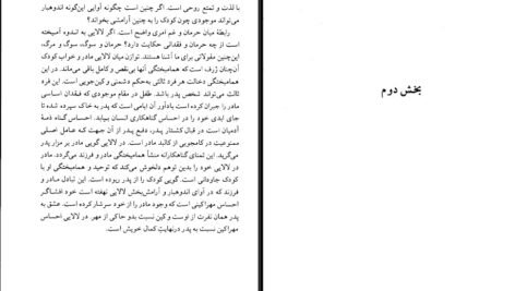 دانلود PDF کتاب مبانی کرامت موللی