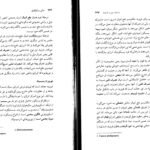 دانلود PDF کتاب مبانی کرامت موللی