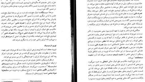دانلود PDF کتاب مبانی کرامت موللی