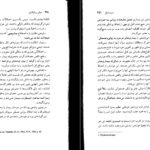 دانلود PDF کتاب مبانی کرامت موللی