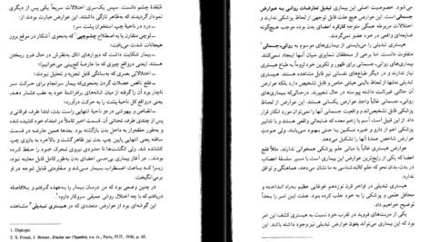 دانلود PDF کتاب مبانی کرامت موللی