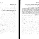 دانلود PDF کتاب مبانی کرامت موللی