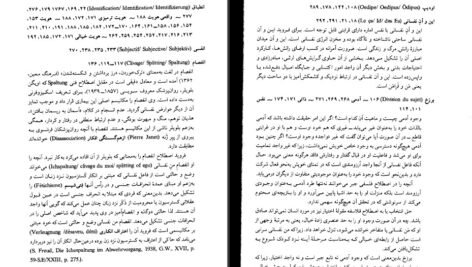 دانلود PDF کتاب مبانی کرامت موللی