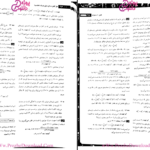 دانلود PDF کتاب مبانی فیزیک جلد اول دیوید هالیدی
