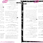 دانلود PDF کتاب مبانی فیزیک جلد اول دیوید هالیدی
