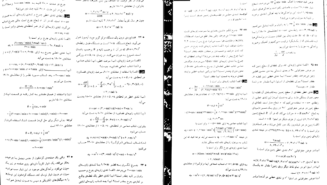 دانلود PDF کتاب مبانی فیزیک جلد اول دیوید هالیدی
