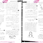 دانلود PDF کتاب مبانی فیزیک جلد اول دیوید هالیدی