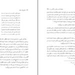 دانلود PDF کتاب متافیزیک خیال در گلشن راز شبستری نصرالله حکمت