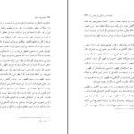 دانلود PDF کتاب متافیزیک خیال در گلشن راز شبستری نصرالله حکمت