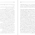 دانلود PDF کتاب مثنوی هفت اورنگ جلد ۲ مولانا عبدالرحمن جامی