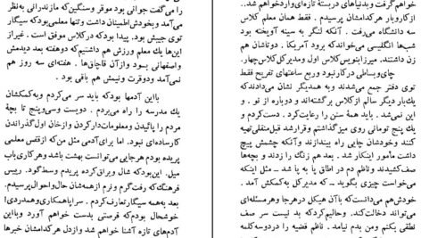 دانلود PDF کتاب مدیر مدرسه جلال آل احمد