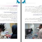 دانلود PDF کتاب مراقبت از نوزاد نارس درمنزل محمد نوری شادکام