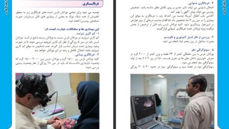 دانلود PDF کتاب مراقبت از نوزاد نارس درمنزل محمد نوری شادکام