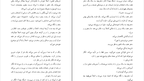 دانلود PDF کتاب مردی به نام اوه فردریک بکمن