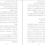 دانلود PDF کتاب مردی به نام اوه فردریک بکمن