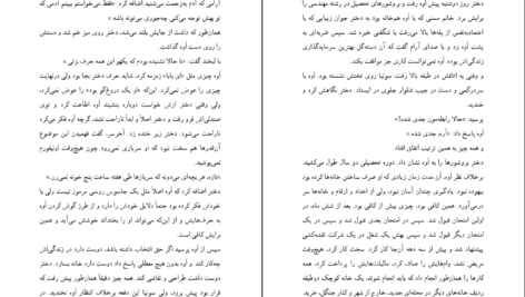 دانلود PDF کتاب مردی به نام اوه فردریک بکمن