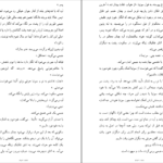 دانلود PDF کتاب مردی به نام اوه فردریک بکمن