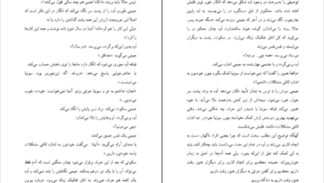 دانلود PDF کتاب مردی به نام اوه فردریک بکمن