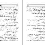 دانلود PDF کتاب مفت خور های پر مدعا عزیز نسین