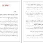 دانلود PDF کتاب ملکه جسور مگان مارچ