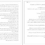 دانلود PDF کتاب ملکه جسور مگان مارچ