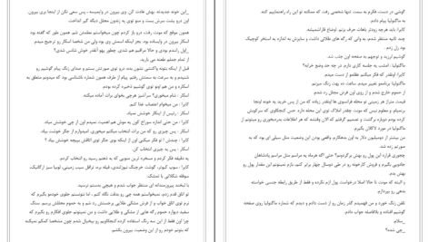 دانلود PDF کتاب ملکه جسور مگان مارچ