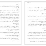 دانلود PDF کتاب ملکه جسور مگان مارچ