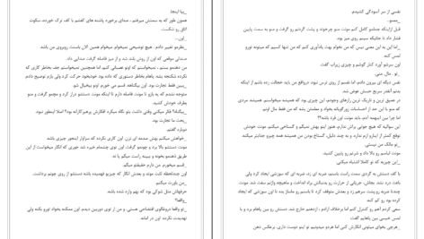 دانلود PDF کتاب ملکه جسور مگان مارچ