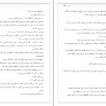 دانلود PDF کتاب ملکه جسور مگان مارچ