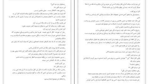دانلود PDF کتاب ملکه جسور مگان مارچ