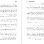 دانلود PDF کتاب مهرطلبی هریت بریکر